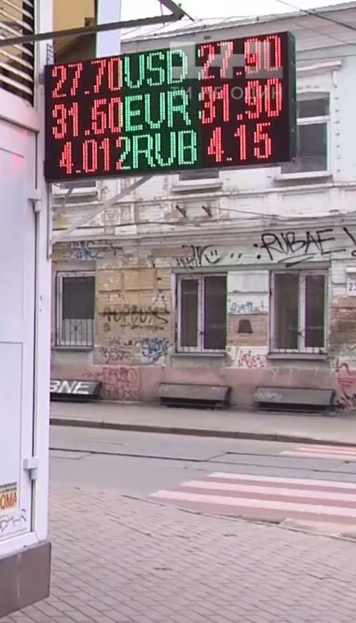 Курс валют. ТСН узнавала, чего ждать от гривны в будущем