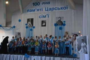 "Мамина молитва". На Рівненщині школярі співали на фестивалі УПЦ МП, присвяченому російським царям