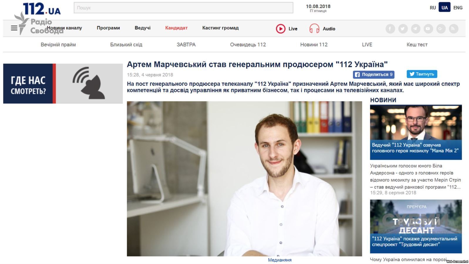 медведчук, схеми 2