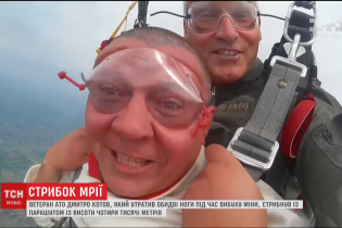 АТОшник, который остался без ног, сумел подняться на Говерлу и прыгнуть с парашютом