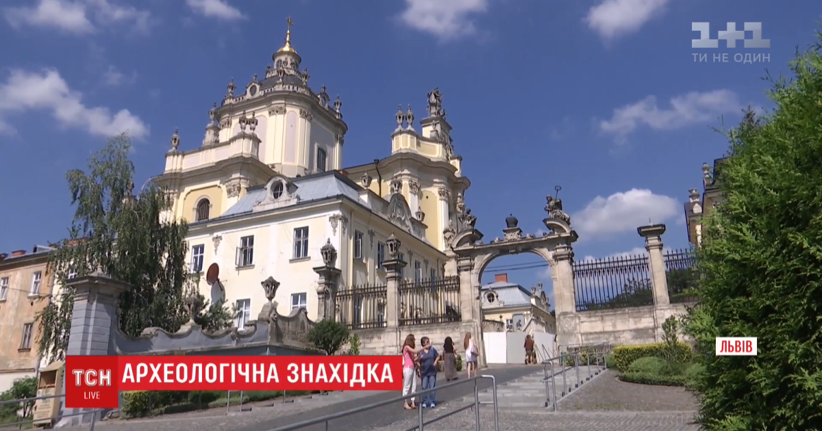 У Львові на території собору виявили сенсаційну археологічну знахідку