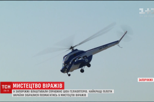 На змаганнях у Запоріжжі представили український вертоліт для пошукових, рятувальних і військових місій