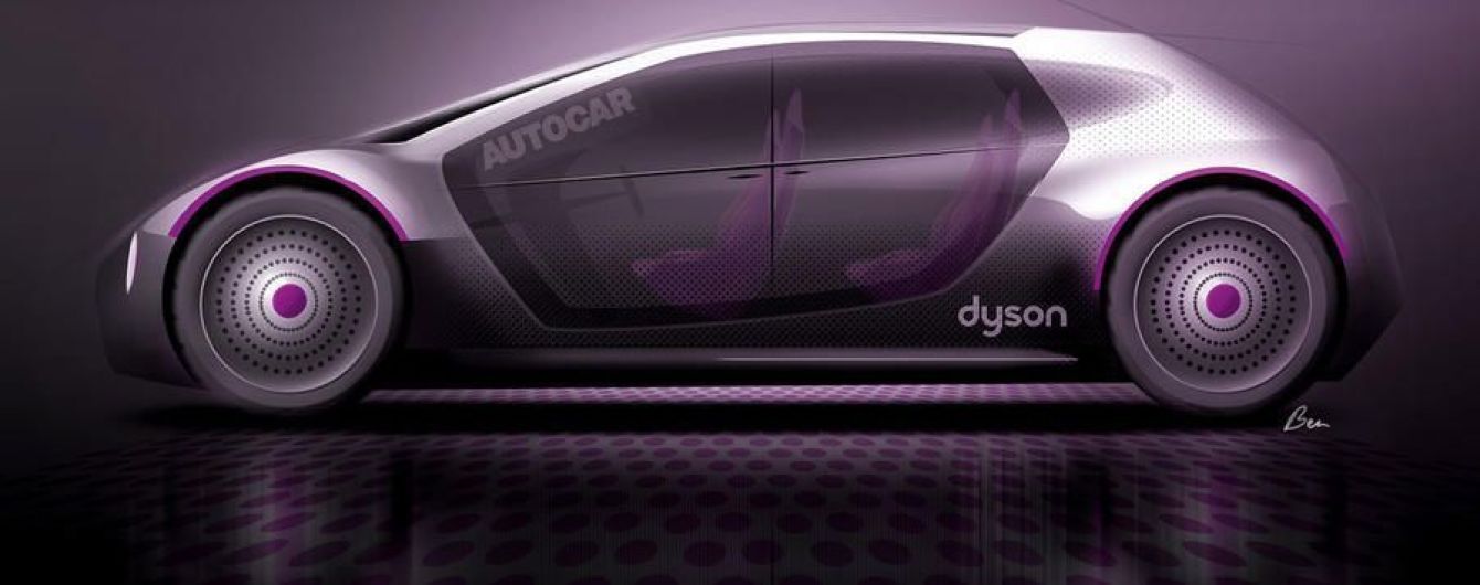 Виробник пилососів Dyson готовий до випуску першого електромобіля