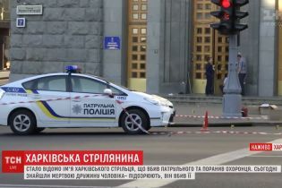 Родственники харьковского стрелка рассказали, что именно могло подтолкнуть его к совершению убийств