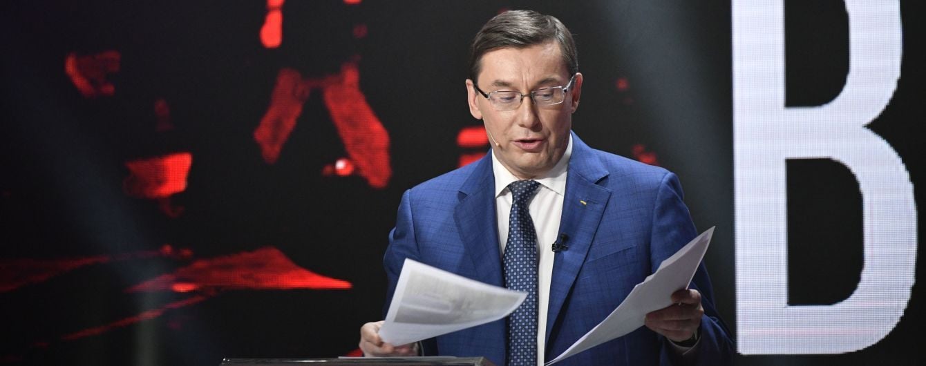 Луценко отреагировал на последнюю часть журналистского расследования о хищениях в оборонке
