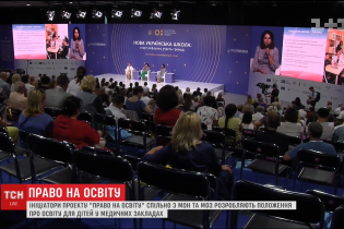 Право на образование. В Украине при детских больницах хотят открыть 33 школы