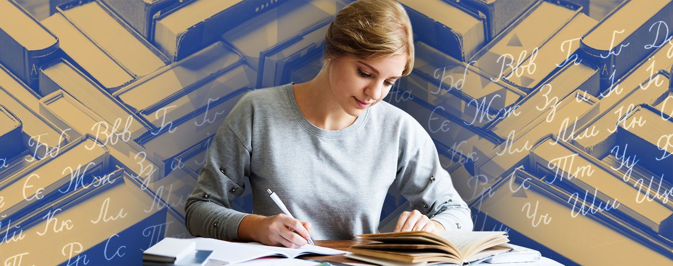 Новий український правопис: більше "за", ніж "проти"