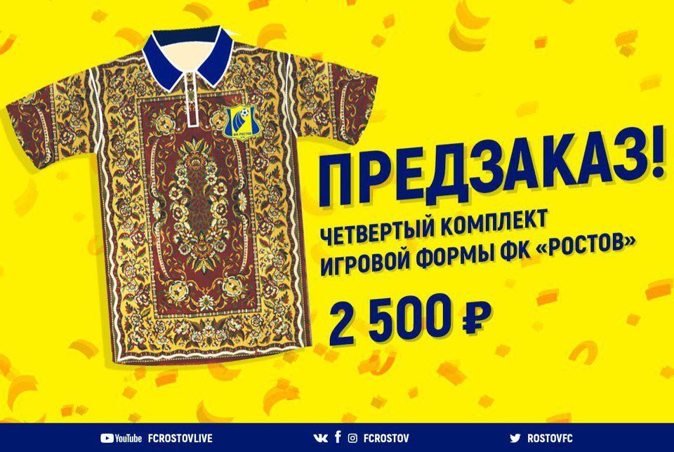 ростов килим