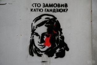 Дело Гандзюк: фигуранта дела об убийстве активистки разыскивают Интерпол и СБУ