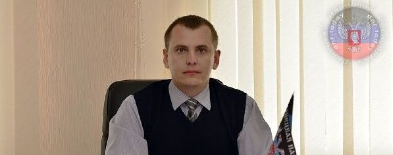 "Міністр культури "ДНР" перейшов на бік України і розповів про "внутрішню кухню" бойовиків