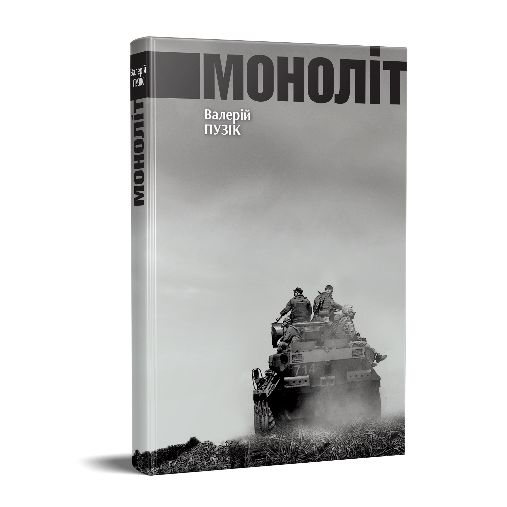 моноліт