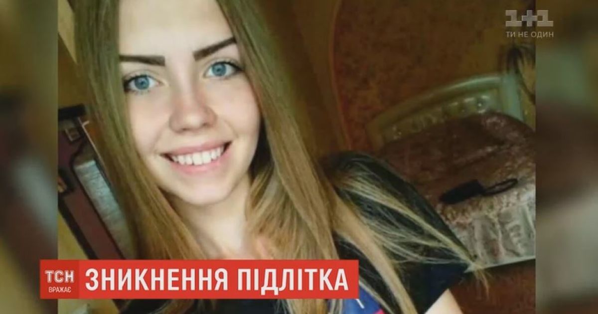 На Кировоградщине похоронили Диану Хриненко, которую 7 месяцев искали после загадочного исчезновения