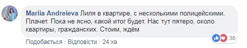 лілія шевцова насилля