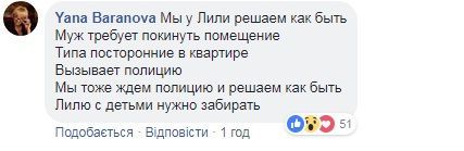 лілія шевцова насилля