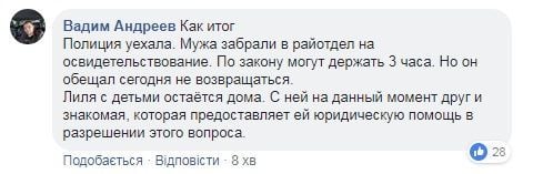 Насилля Лілія Шевцова