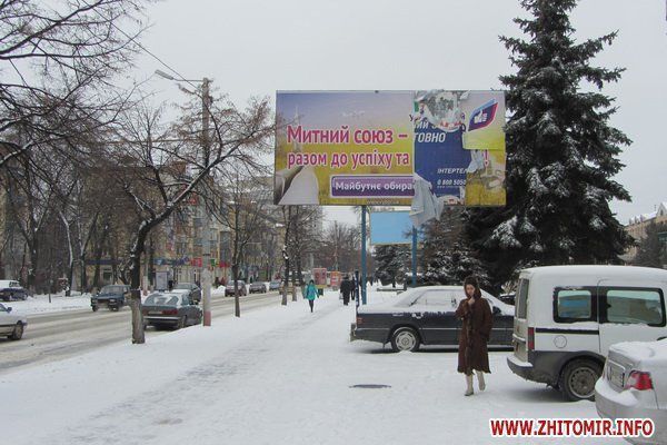 Медведчук, білборд