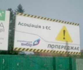 Медведчук, білборд