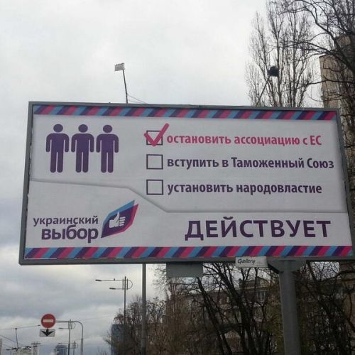 Медведчук, білборд