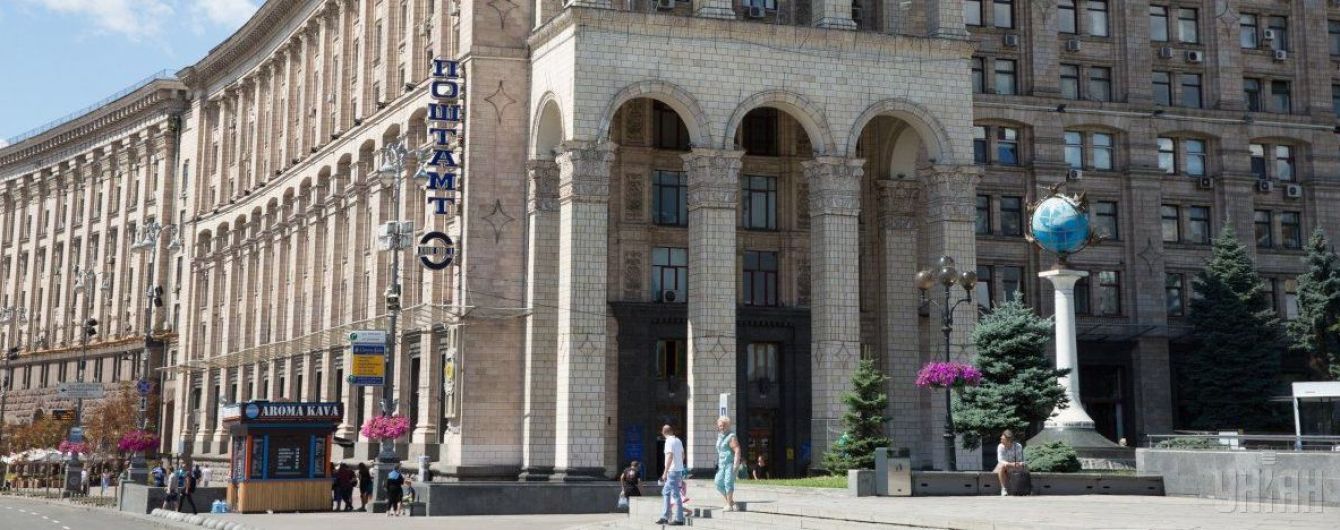 "Укрпошта" хоче продати Головпоштамт на київському Хрещатику