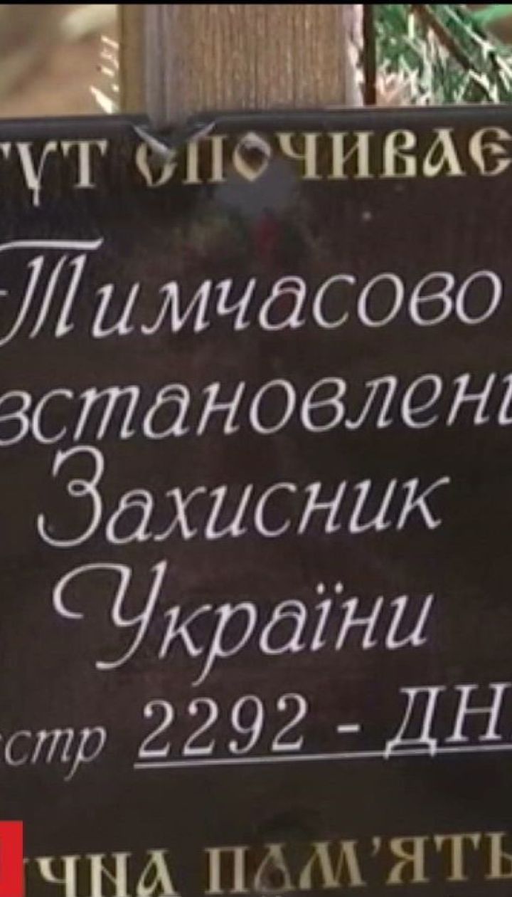 З початку військових дій на Донбасі невідома доля півтори тисячі людей