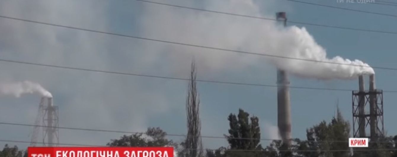 У Криму підприємство Фірташа звинуватили у масштабних викидах хімічної речовини