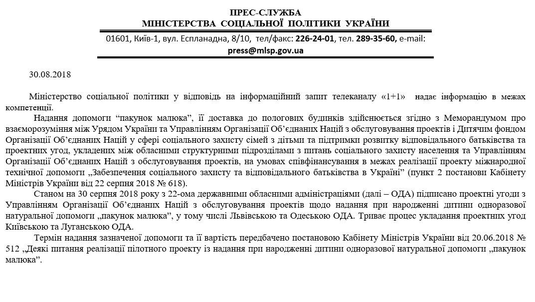 Бебі-бокси, запит