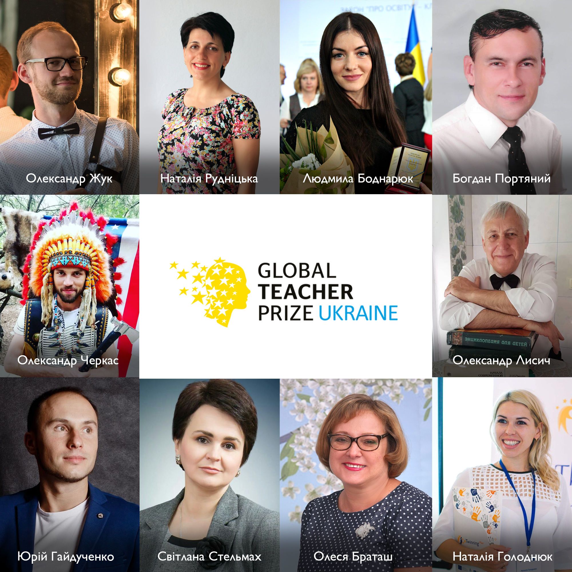 10 найкращих вчителів України_2