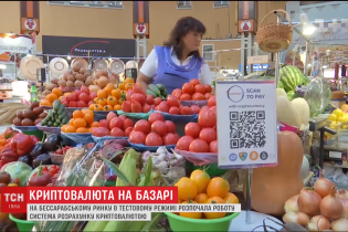 На Бессарабском рынке в Киеве овощи и фрукты начали продавать за криптовалюту. Как это работает
