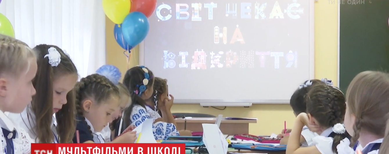 В школах начали показывать обучающие мультфильмы от канала "ПлюсПлюс"