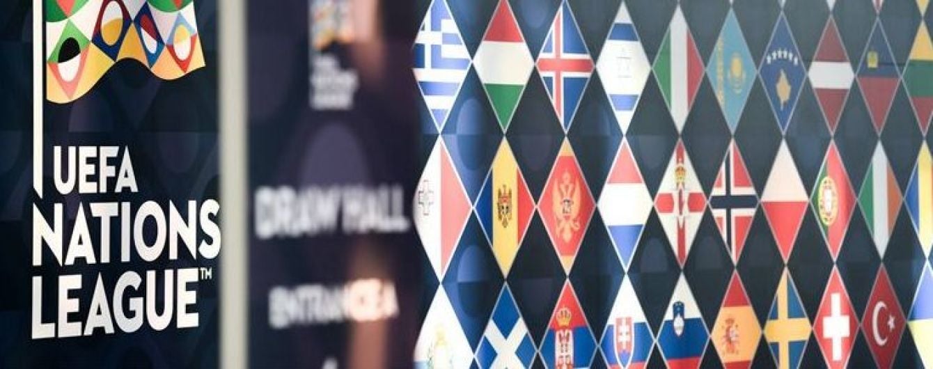 Ліга націй. Календар і результати матчів 1-го туру