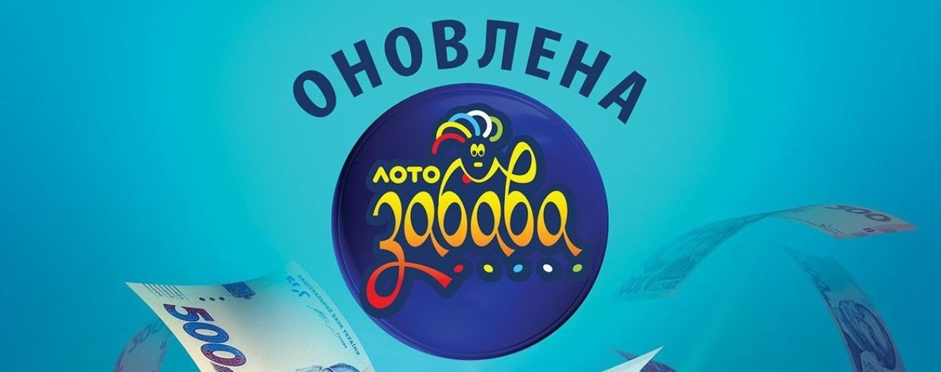 В Киев из Запорожья приехал в гости 300-й миллионер "Лото-Забава"