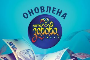 "Лото-Забава" відсвяткувала свій День народження великими призами