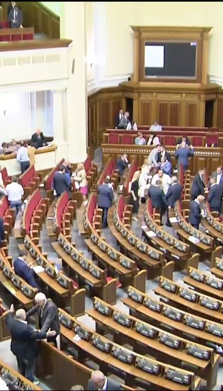 Изменения в Конституцию и отмена неприкосновенности: что еще ждать от 9 сессии Верховной Рады