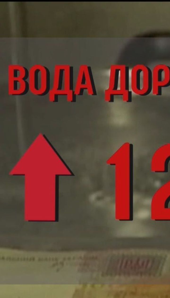 НКРЕКП дозволила місцевим водоканалам підвищити тарифи на водопостачання та водовідведення