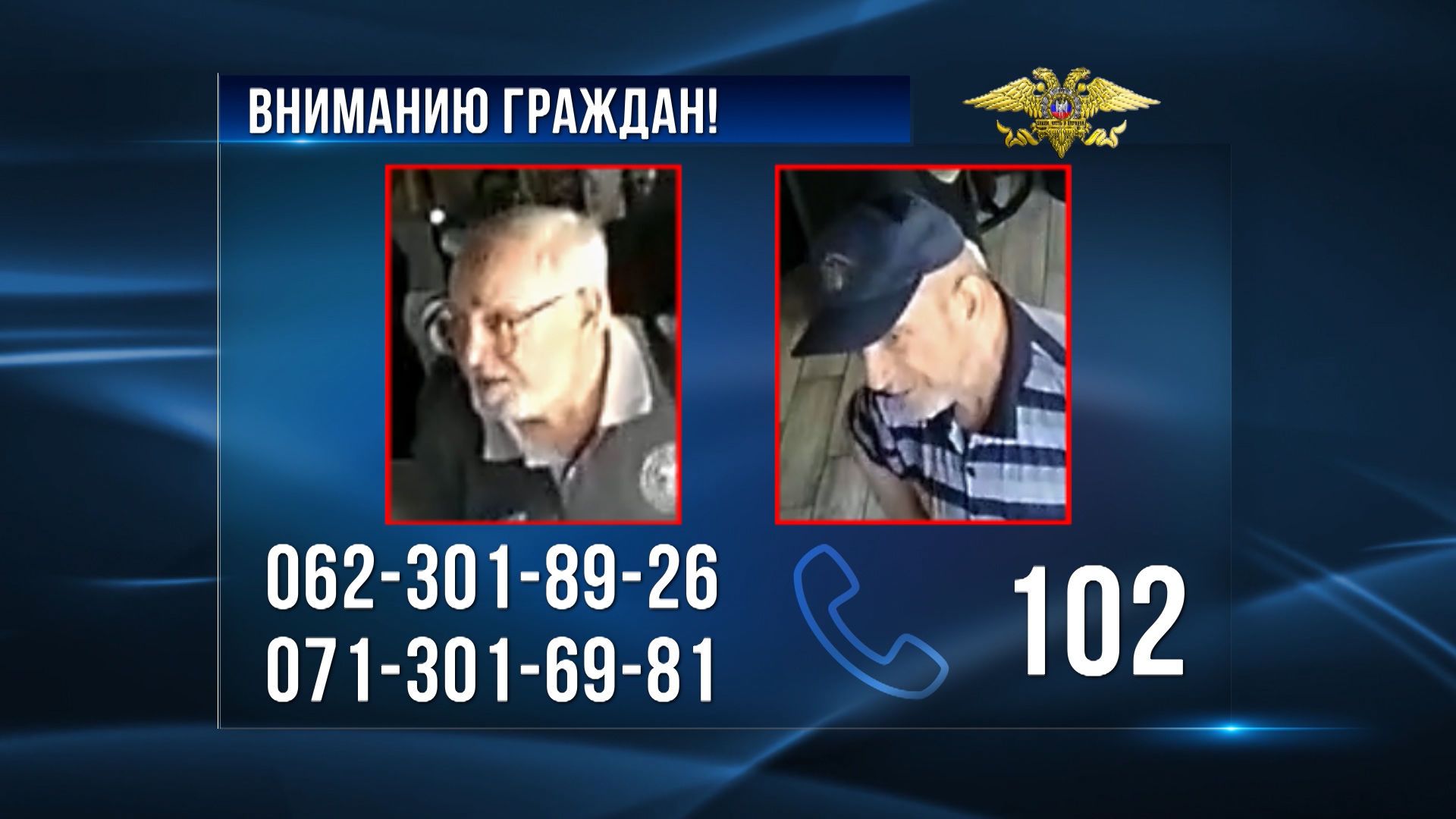 розшукувані в Донецьку особи через вбивство Захарченка