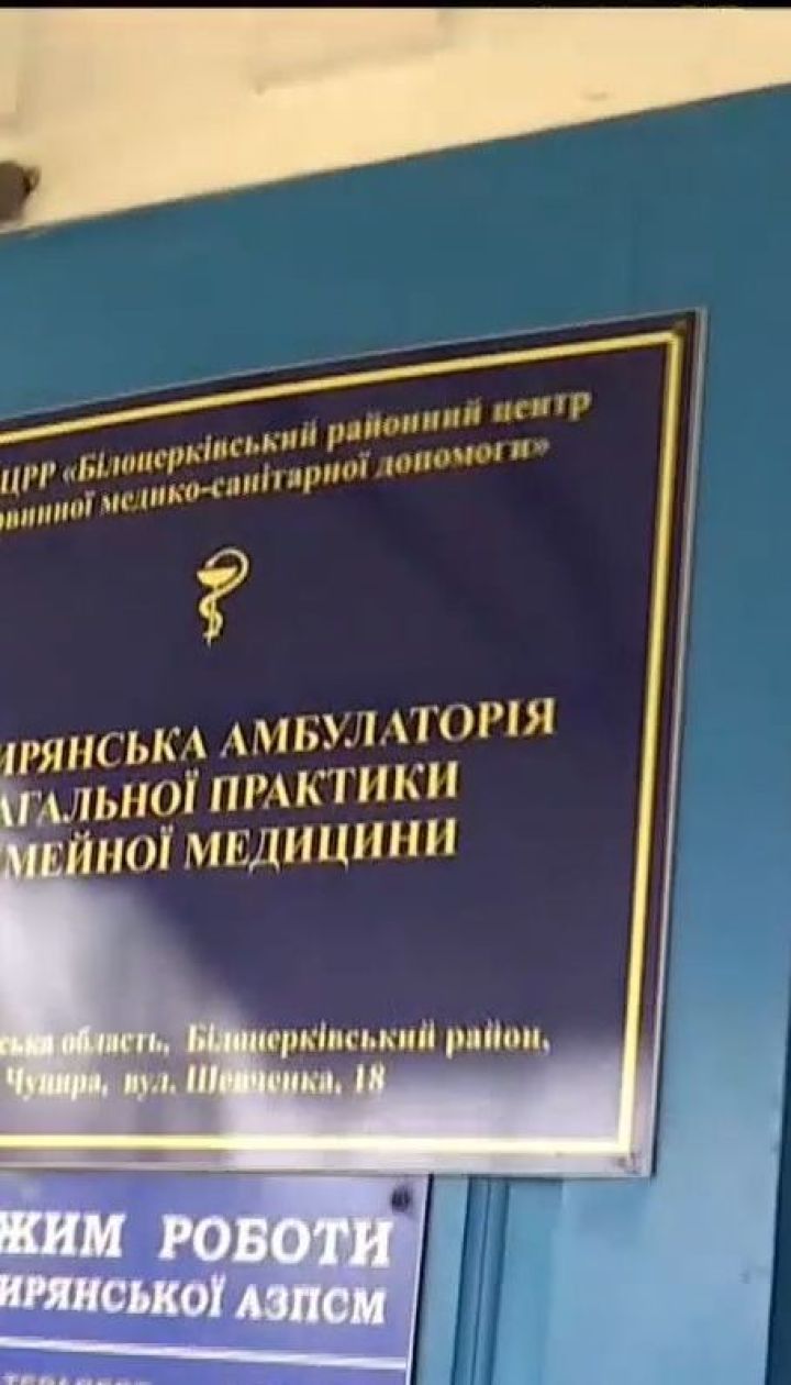На Київщині сімейна лікар, перебуваючи у відпустці, відмовила у допомозі сусідці, яка згодом померла