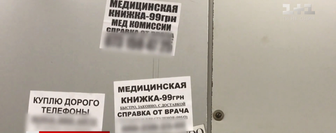 МОЗ планує відправити паперові медичні довідки для водіїв у минуле