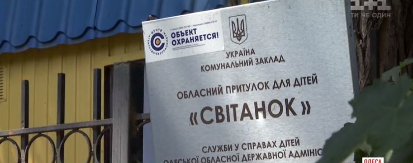 Скандал зі зґвалтуванням в дитячому притулку: директора "Світанка" вирішили звільнити