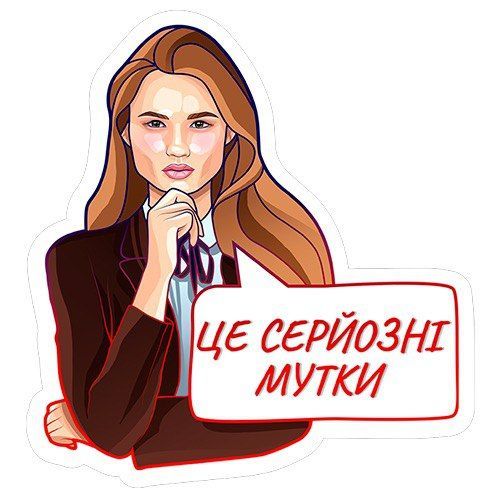 Стікери Серіал "Школа"_6