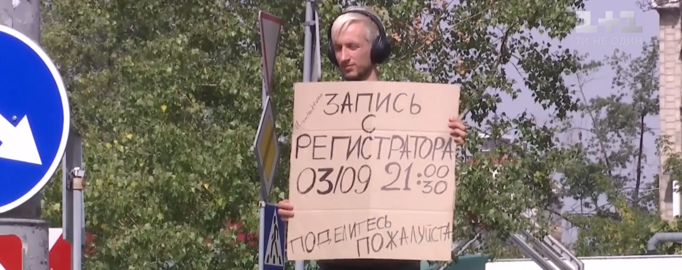 Киянин із плакатом біля дороги розшукує відео з реєстратора, яке допомогло б знайти винуватця ДТП
