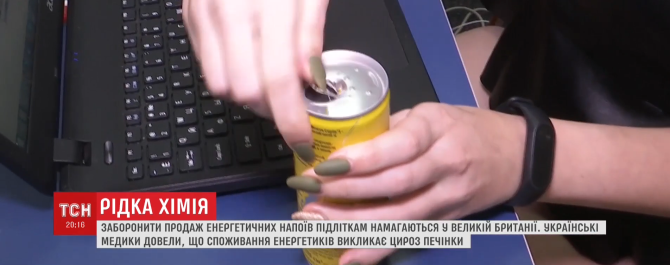 Як енергетики впливають на щурів та людей. Експеримент ТСН