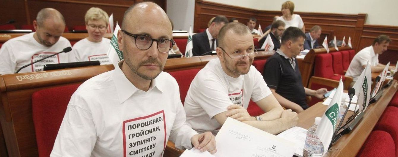 "Самопоміч" виключила зі своїх лав голову фракції у Київраді і ще трьох депутатів