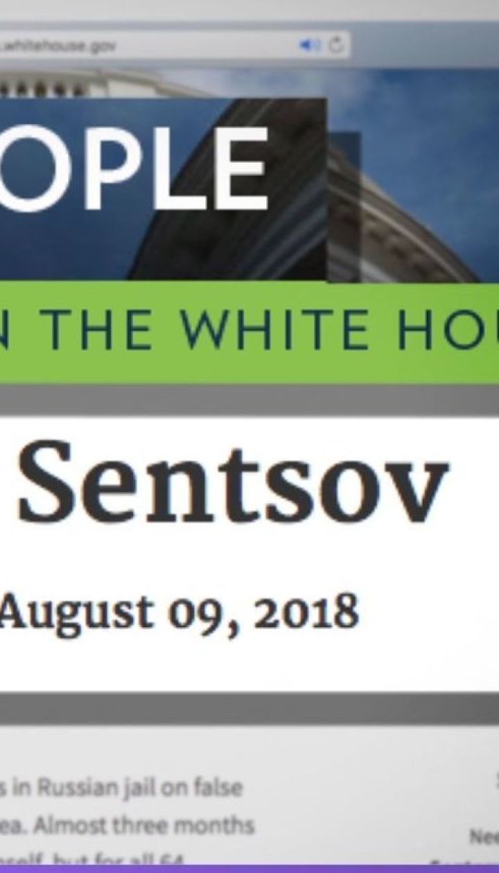 Спільна перемога: чого вартувало українцям підписати петицію на підтримку Олега Сенцова на сайті Білого Дому