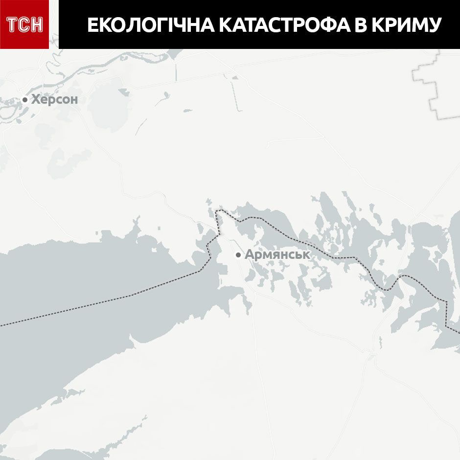 екологічна катастрофа у Криму, пінбокс
