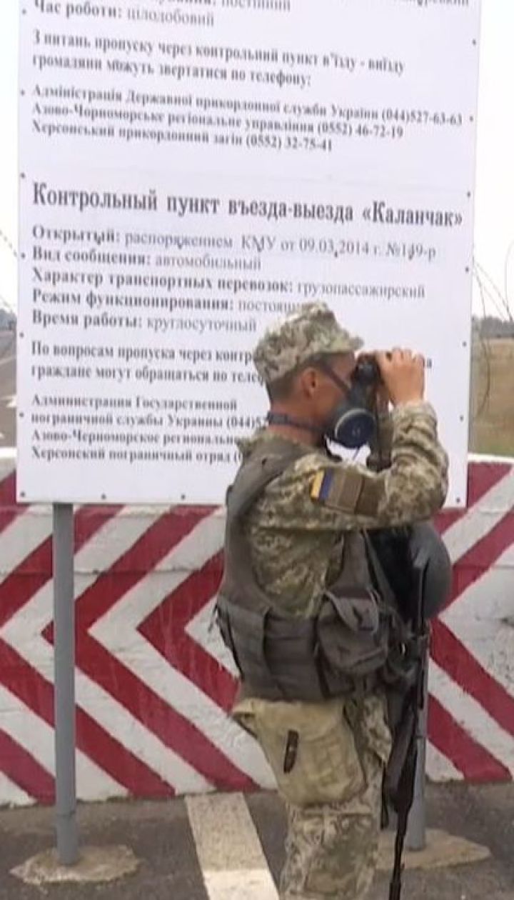 Из-за химического отравления на границе с Крымом пострадали пограничники