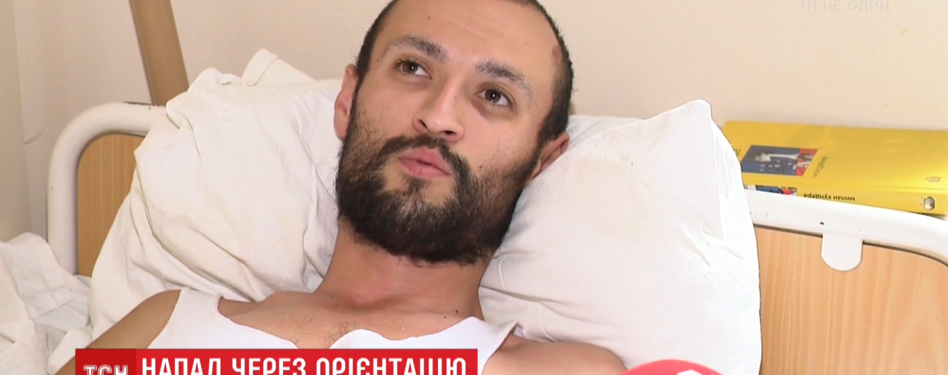 Признание раненого хулиганами парня, что он гей, в ТСН увидела его мама и сразу же позвонила
