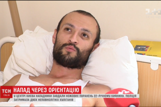 Признание раненого хулиганами парня, что он гей, в ТСН увидела его мама и сразу же позвонила