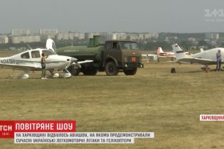 На авиашоу в Харькове показали малый самолет и украинские вертолеты, которые покупают за рубежом