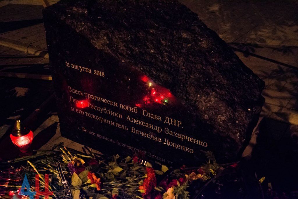 Камінь Захарченку