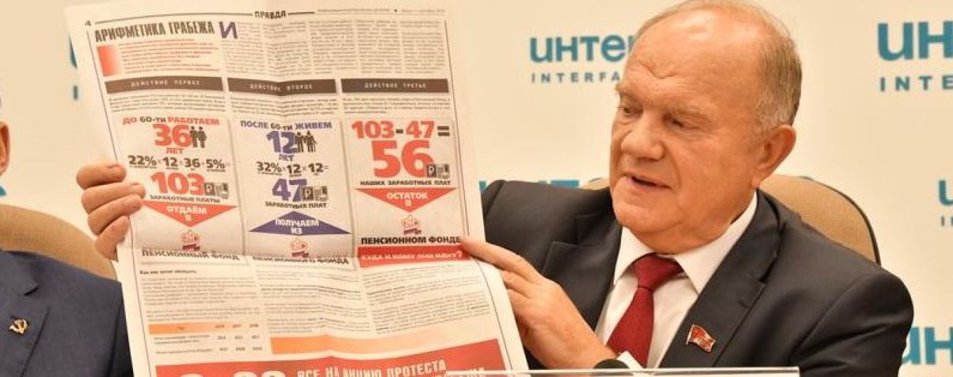 Главный российский коммунист призвал Путина включить оккупированный Донбасс в состав РФ